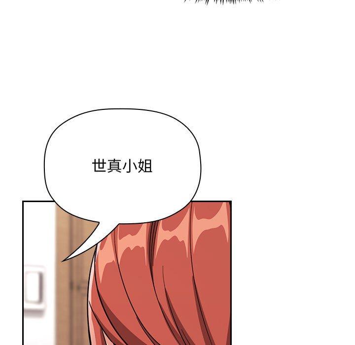 韩国漫画欢迎进入梦幻直播间韩漫_欢迎进入梦幻直播间-第61话在线免费阅读-韩国漫画-第119张图片