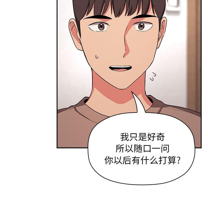 韩国漫画欢迎进入梦幻直播间韩漫_欢迎进入梦幻直播间-第61话在线免费阅读-韩国漫画-第121张图片