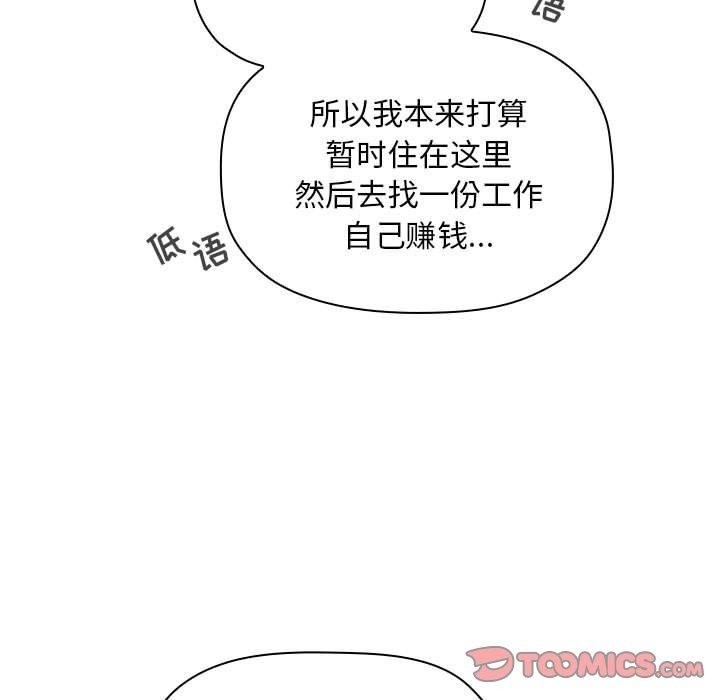 韩国漫画欢迎进入梦幻直播间韩漫_欢迎进入梦幻直播间-第61话在线免费阅读-韩国漫画-第129张图片