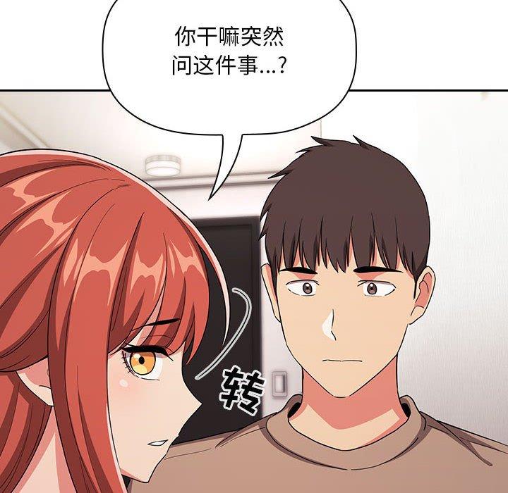 韩国漫画欢迎进入梦幻直播间韩漫_欢迎进入梦幻直播间-第61话在线免费阅读-韩国漫画-第130张图片