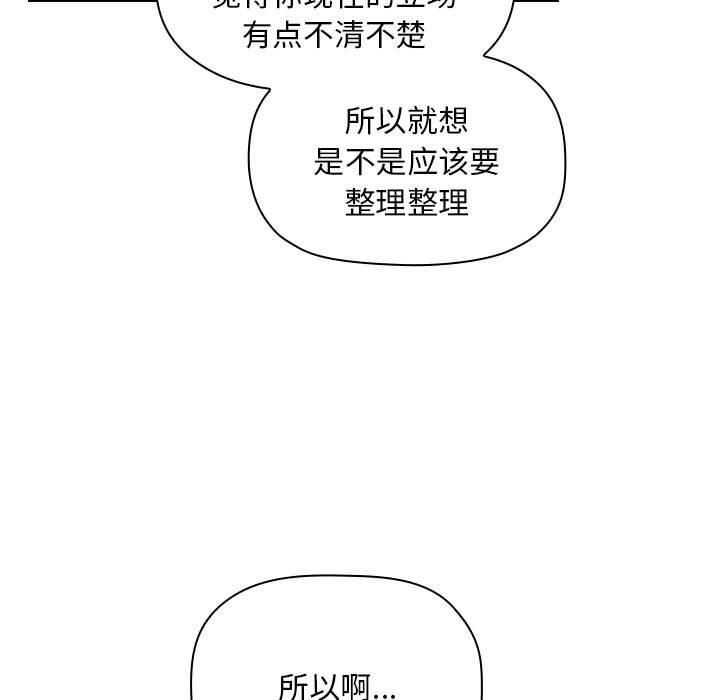 韩国漫画欢迎进入梦幻直播间韩漫_欢迎进入梦幻直播间-第61话在线免费阅读-韩国漫画-第133张图片