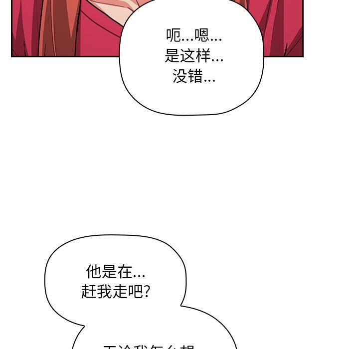 韩国漫画欢迎进入梦幻直播间韩漫_欢迎进入梦幻直播间-第62话在线免费阅读-韩国漫画-第11张图片