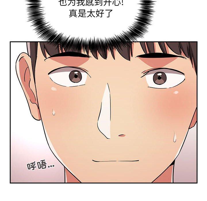 韩国漫画欢迎进入梦幻直播间韩漫_欢迎进入梦幻直播间-第62话在线免费阅读-韩国漫画-第32张图片