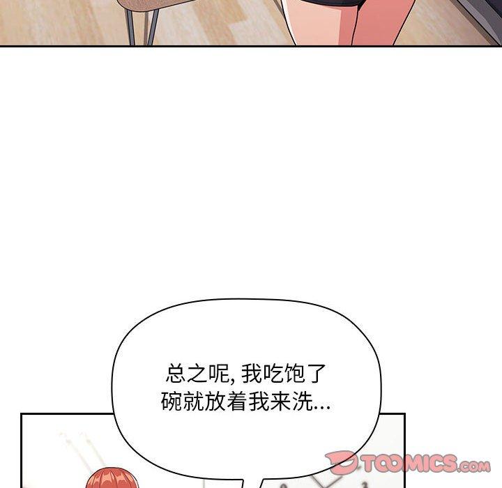 韩国漫画欢迎进入梦幻直播间韩漫_欢迎进入梦幻直播间-第62话在线免费阅读-韩国漫画-第42张图片