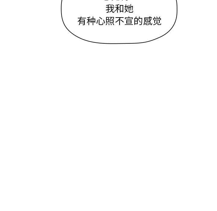 韩国漫画欢迎进入梦幻直播间韩漫_欢迎进入梦幻直播间-第62话在线免费阅读-韩国漫画-第45张图片