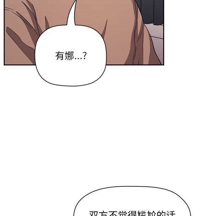 韩国漫画欢迎进入梦幻直播间韩漫_欢迎进入梦幻直播间-第62话在线免费阅读-韩国漫画-第61张图片