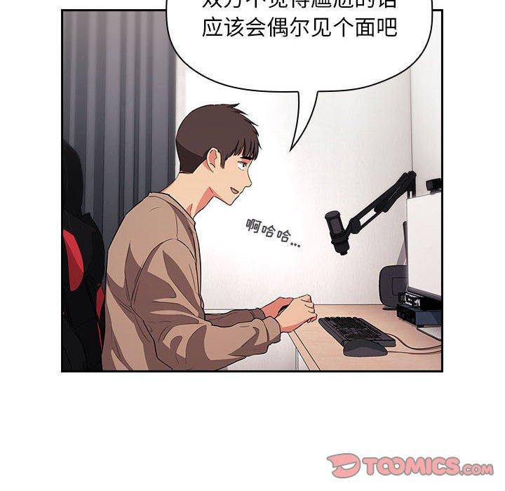 韩国漫画欢迎进入梦幻直播间韩漫_欢迎进入梦幻直播间-第62话在线免费阅读-韩国漫画-第62张图片