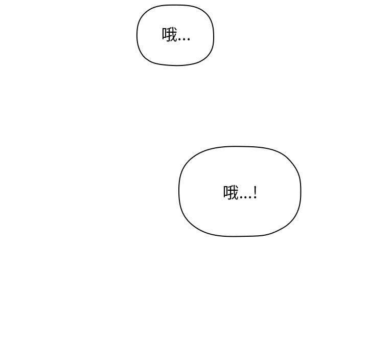 韩国漫画欢迎进入梦幻直播间韩漫_欢迎进入梦幻直播间-第62话在线免费阅读-韩国漫画-第101张图片