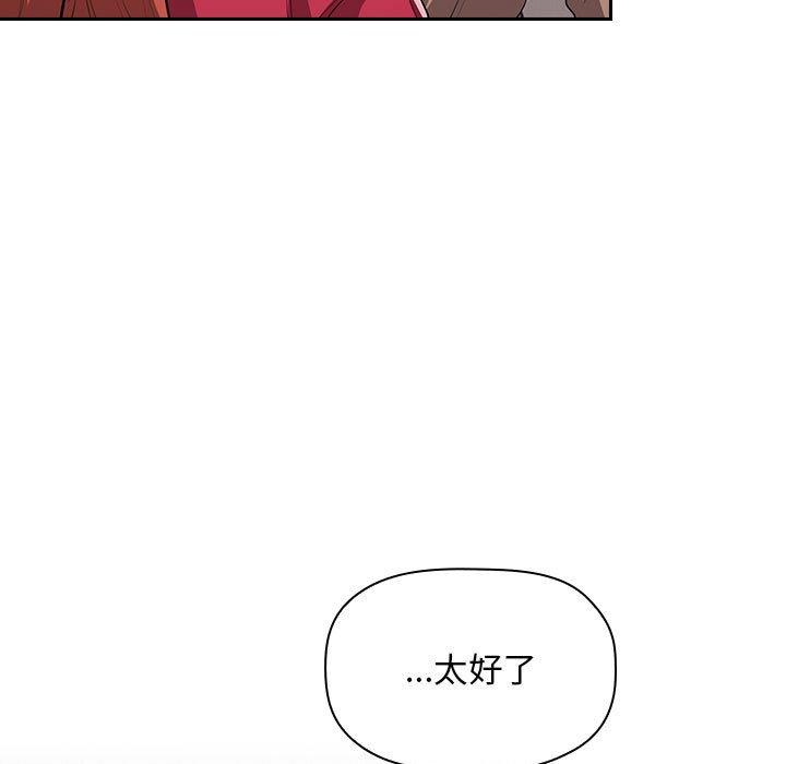 韩国漫画欢迎进入梦幻直播间韩漫_欢迎进入梦幻直播间-第62话在线免费阅读-韩国漫画-第105张图片