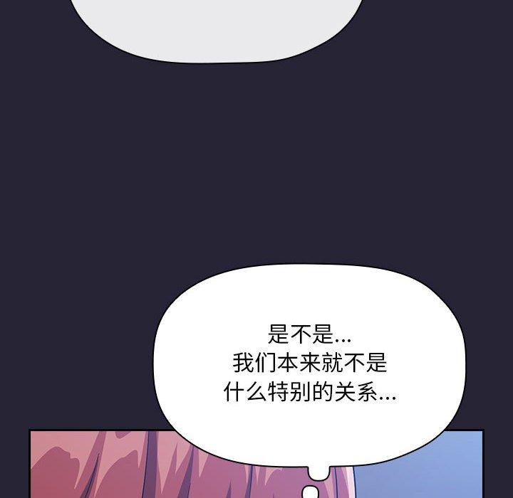 韩国漫画欢迎进入梦幻直播间韩漫_欢迎进入梦幻直播间-第63话在线免费阅读-韩国漫画-第28张图片