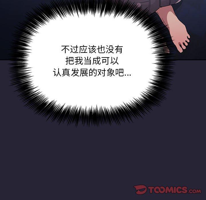 韩国漫画欢迎进入梦幻直播间韩漫_欢迎进入梦幻直播间-第63话在线免费阅读-韩国漫画-第33张图片