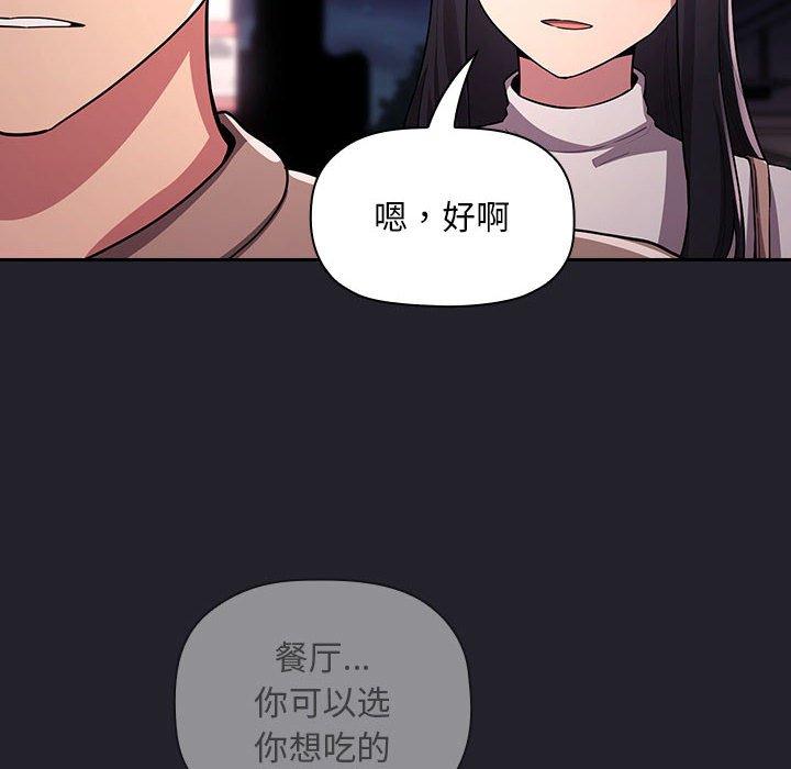 韩国漫画欢迎进入梦幻直播间韩漫_欢迎进入梦幻直播间-第63话在线免费阅读-韩国漫画-第88张图片