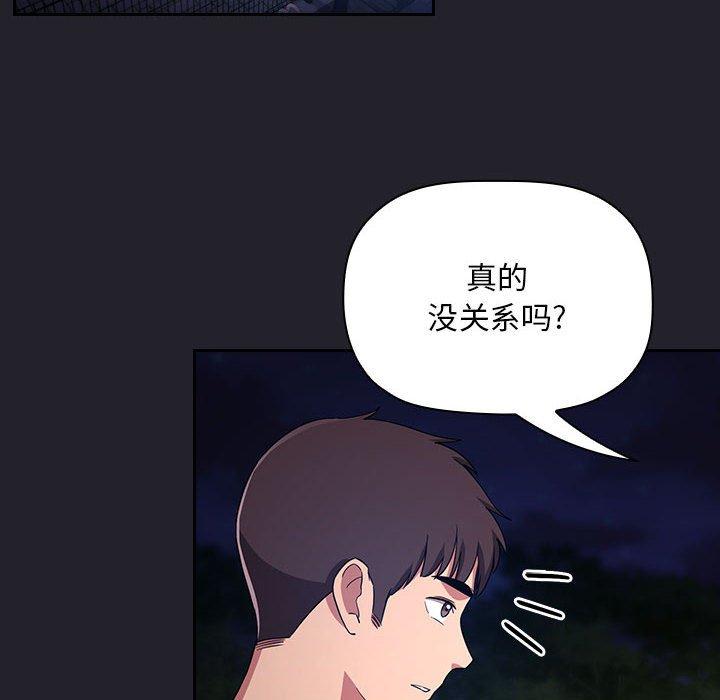 韩国漫画欢迎进入梦幻直播间韩漫_欢迎进入梦幻直播间-第63话在线免费阅读-韩国漫画-第112张图片