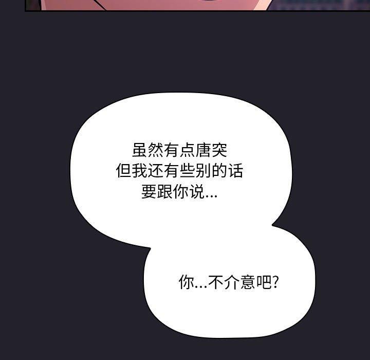 韩国漫画欢迎进入梦幻直播间韩漫_欢迎进入梦幻直播间-第63话在线免费阅读-韩国漫画-第119张图片