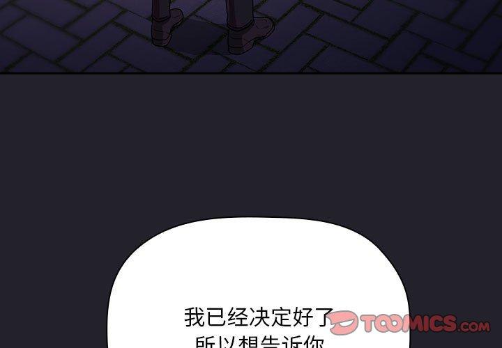 韩国漫画欢迎进入梦幻直播间韩漫_欢迎进入梦幻直播间-第64话在线免费阅读-韩国漫画-第3张图片