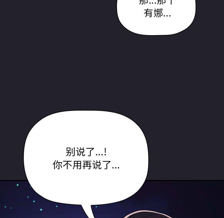 韩国漫画欢迎进入梦幻直播间韩漫_欢迎进入梦幻直播间-第64话在线免费阅读-韩国漫画-第35张图片