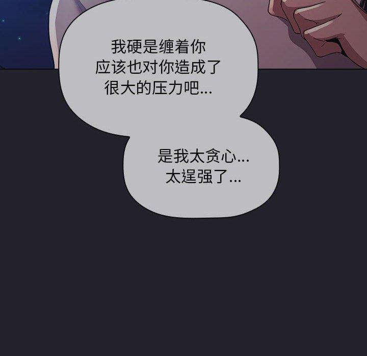 韩国漫画欢迎进入梦幻直播间韩漫_欢迎进入梦幻直播间-第64话在线免费阅读-韩国漫画-第38张图片