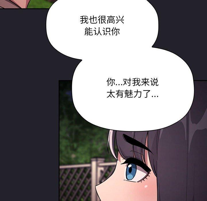 韩国漫画欢迎进入梦幻直播间韩漫_欢迎进入梦幻直播间-第64话在线免费阅读-韩国漫画-第52张图片