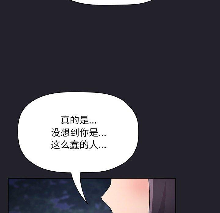 韩国漫画欢迎进入梦幻直播间韩漫_欢迎进入梦幻直播间-第64话在线免费阅读-韩国漫画-第62张图片