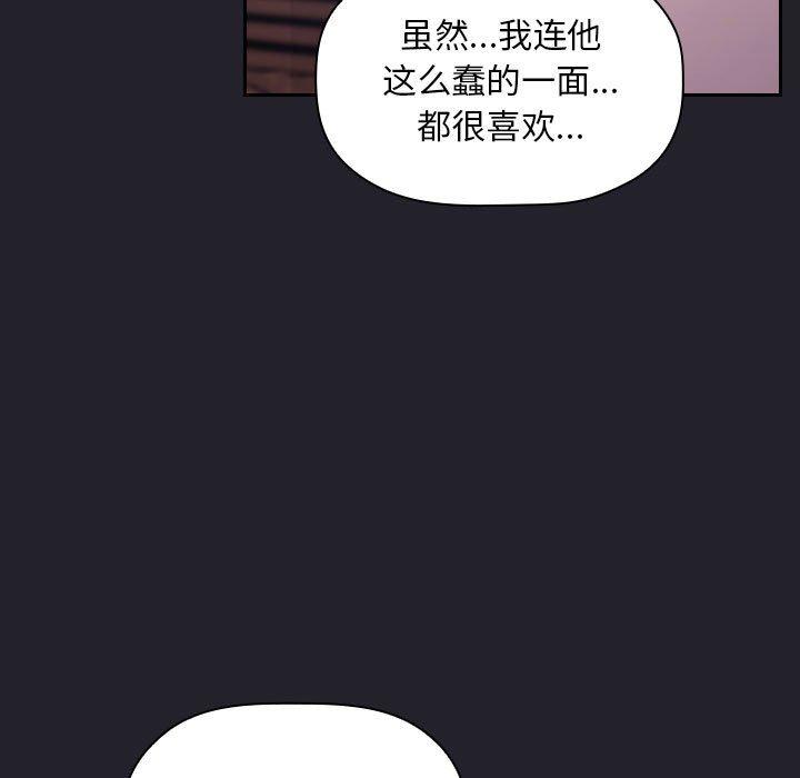 韩国漫画欢迎进入梦幻直播间韩漫_欢迎进入梦幻直播间-第64话在线免费阅读-韩国漫画-第65张图片