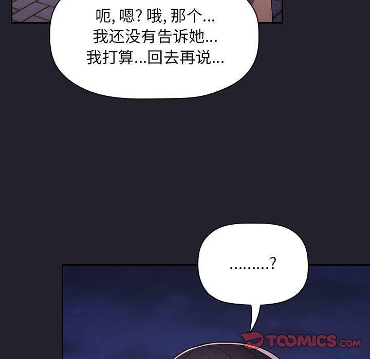 韩国漫画欢迎进入梦幻直播间韩漫_欢迎进入梦幻直播间-第64话在线免费阅读-韩国漫画-第69张图片