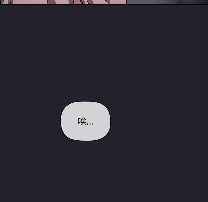 韩国漫画欢迎进入梦幻直播间韩漫_欢迎进入梦幻直播间-第64话在线免费阅读-韩国漫画-第73张图片