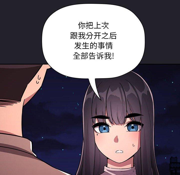 韩国漫画欢迎进入梦幻直播间韩漫_欢迎进入梦幻直播间-第64话在线免费阅读-韩国漫画-第74张图片