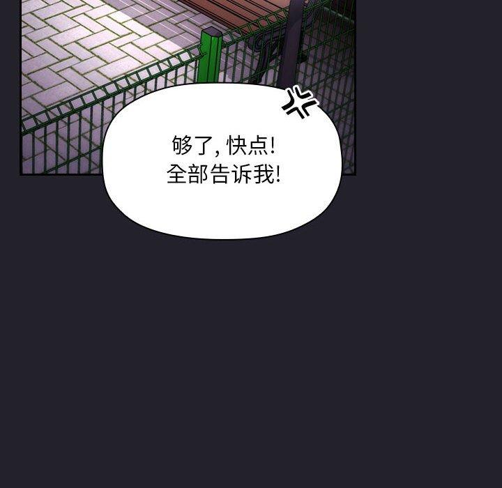 韩国漫画欢迎进入梦幻直播间韩漫_欢迎进入梦幻直播间-第64话在线免费阅读-韩国漫画-第76张图片