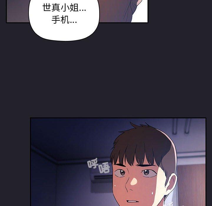 韩国漫画欢迎进入梦幻直播间韩漫_欢迎进入梦幻直播间-第64话在线免费阅读-韩国漫画-第86张图片