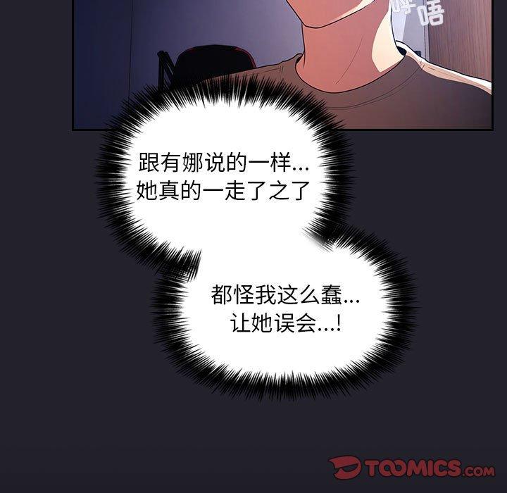 韩国漫画欢迎进入梦幻直播间韩漫_欢迎进入梦幻直播间-第64话在线免费阅读-韩国漫画-第87张图片