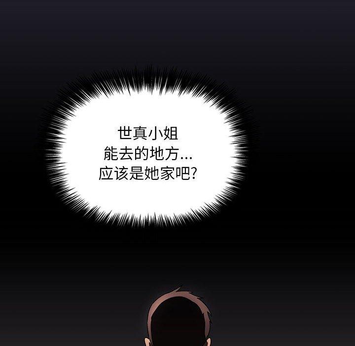 韩国漫画欢迎进入梦幻直播间韩漫_欢迎进入梦幻直播间-第64话在线免费阅读-韩国漫画-第88张图片