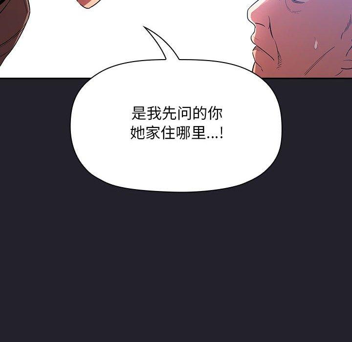 韩国漫画欢迎进入梦幻直播间韩漫_欢迎进入梦幻直播间-第64话在线免费阅读-韩国漫画-第102张图片