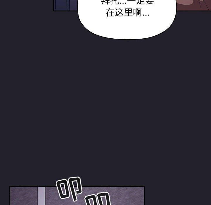 韩国漫画欢迎进入梦幻直播间韩漫_欢迎进入梦幻直播间-第64话在线免费阅读-韩国漫画-第108张图片