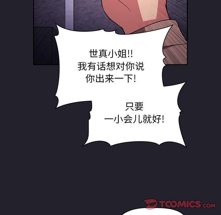 韩国漫画欢迎进入梦幻直播间韩漫_欢迎进入梦幻直播间-第64话在线免费阅读-韩国漫画-第111张图片