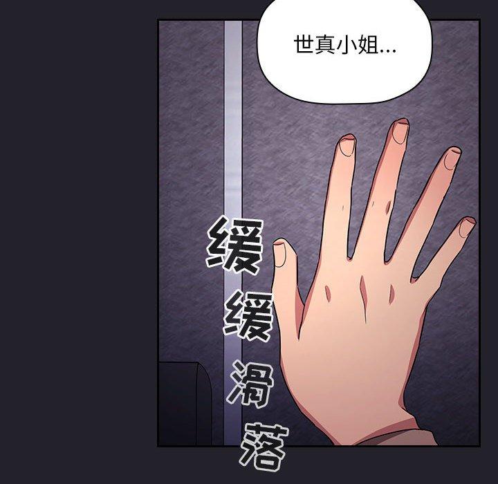 韩国漫画欢迎进入梦幻直播间韩漫_欢迎进入梦幻直播间-第64话在线免费阅读-韩国漫画-第112张图片