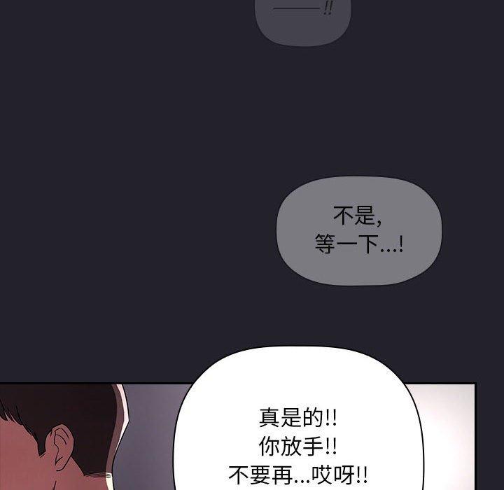 韩国漫画欢迎进入梦幻直播间韩漫_欢迎进入梦幻直播间-第64话在线免费阅读-韩国漫画-第118张图片