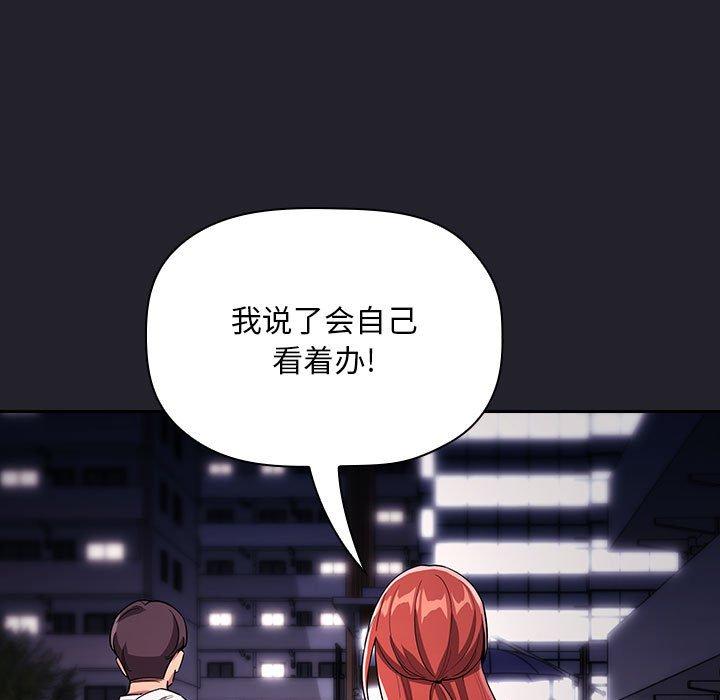 韩国漫画欢迎进入梦幻直播间韩漫_欢迎进入梦幻直播间-第64话在线免费阅读-韩国漫画-第125张图片