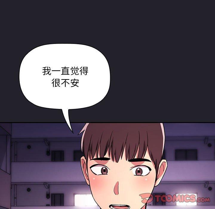 韩国漫画欢迎进入梦幻直播间韩漫_欢迎进入梦幻直播间-第64话在线免费阅读-韩国漫画-第135张图片