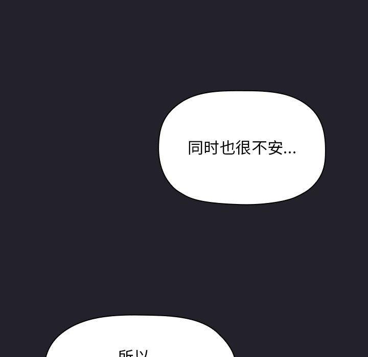 韩国漫画欢迎进入梦幻直播间韩漫_欢迎进入梦幻直播间-第64话在线免费阅读-韩国漫画-第137张图片