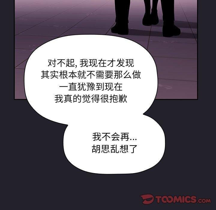 韩国漫画欢迎进入梦幻直播间韩漫_欢迎进入梦幻直播间-第64话在线免费阅读-韩国漫画-第141张图片