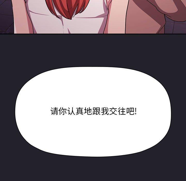 韩国漫画欢迎进入梦幻直播间韩漫_欢迎进入梦幻直播间-第64话在线免费阅读-韩国漫画-第145张图片