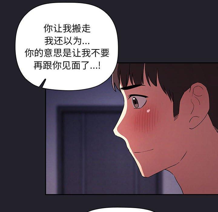 韩国漫画欢迎进入梦幻直播间韩漫_欢迎进入梦幻直播间-第64话在线免费阅读-韩国漫画-第152张图片