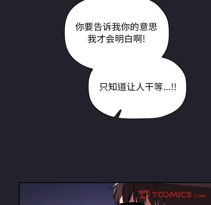 韩国漫画欢迎进入梦幻直播间韩漫_欢迎进入梦幻直播间-第64话在线免费阅读-韩国漫画-第153张图片