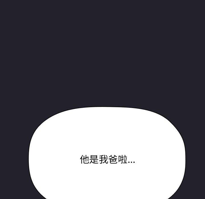 韩国漫画欢迎进入梦幻直播间韩漫_欢迎进入梦幻直播间-第64话在线免费阅读-韩国漫画-第158张图片