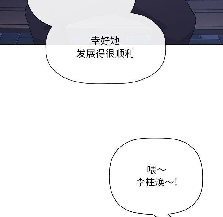 韩国漫画欢迎进入梦幻直播间韩漫_欢迎进入梦幻直播间-第65话在线免费阅读-韩国漫画-第19张图片