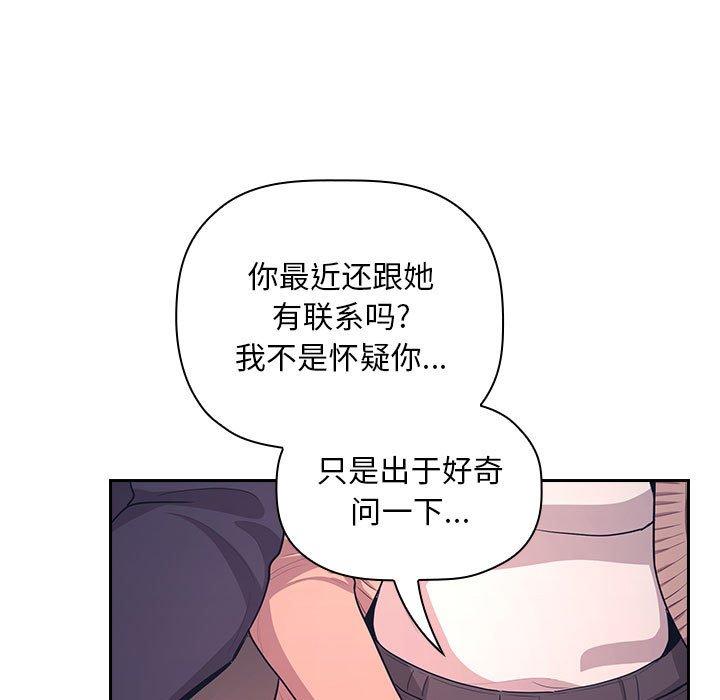 韩国漫画欢迎进入梦幻直播间韩漫_欢迎进入梦幻直播间-第65话在线免费阅读-韩国漫画-第29张图片