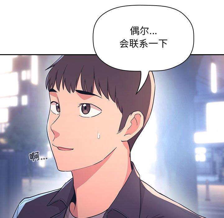 韩国漫画欢迎进入梦幻直播间韩漫_欢迎进入梦幻直播间-第65话在线免费阅读-韩国漫画-第31张图片