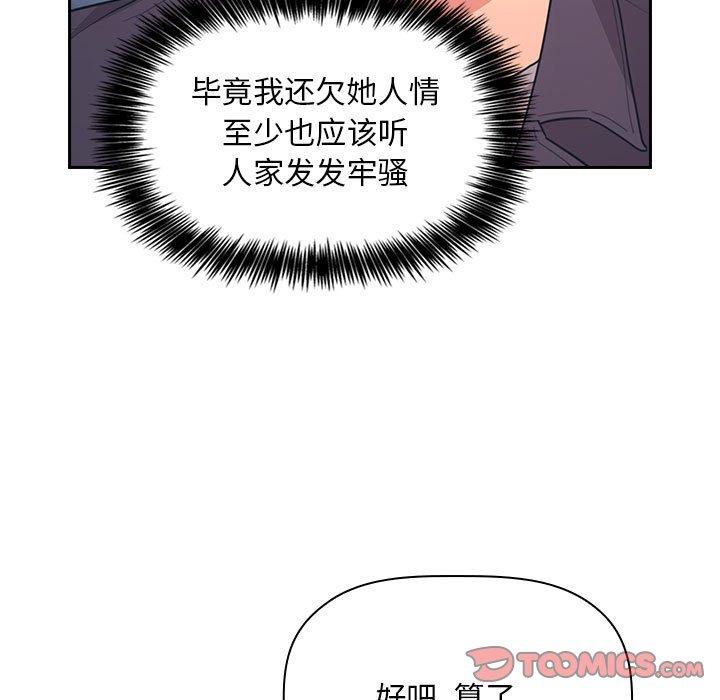 韩国漫画欢迎进入梦幻直播间韩漫_欢迎进入梦幻直播间-第65话在线免费阅读-韩国漫画-第39张图片