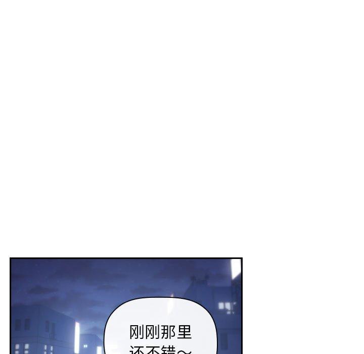 韩国漫画欢迎进入梦幻直播间韩漫_欢迎进入梦幻直播间-第65话在线免费阅读-韩国漫画-第47张图片