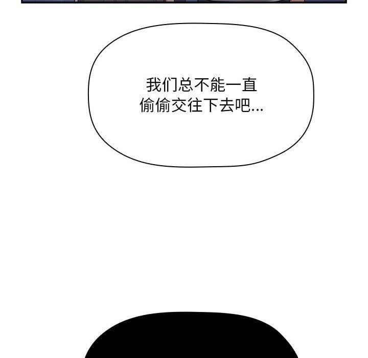 韩国漫画欢迎进入梦幻直播间韩漫_欢迎进入梦幻直播间-第65话在线免费阅读-韩国漫画-第64张图片